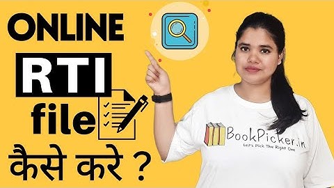 Online RTI file kaise kare? How to apply RTI Online | Online RTI application ki full process