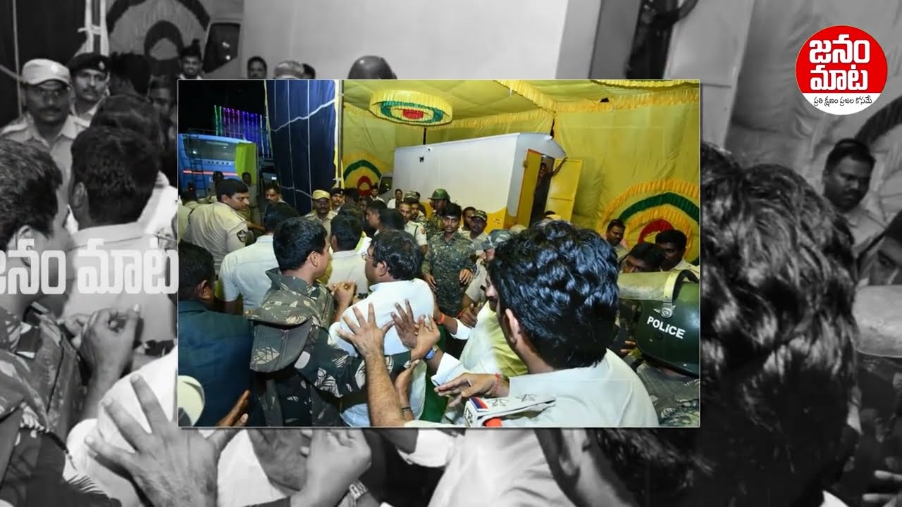 జైలు పాలైన చంద్రబాబు..| Chandrababu Remanded For 14 Days | Chandrababu Arrest | Janam Mata