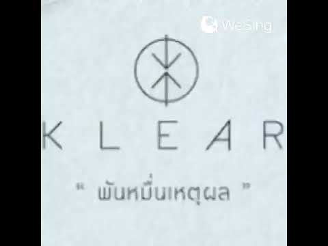 พันหมื่นเหตุผล