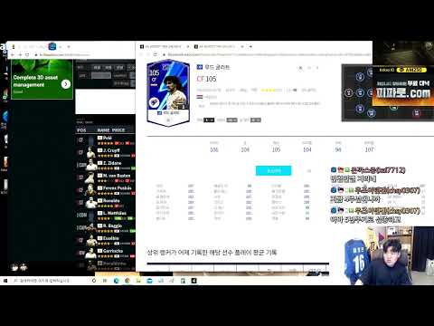 <strong>원창연</strong> 피파4