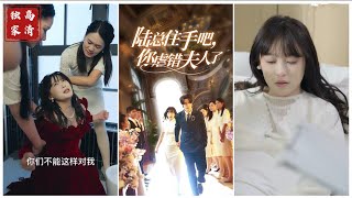 虐恋迷局：青梅竹马与总裁的纠葛