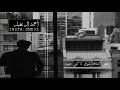 شعر انا القديم الي تشوفه والجديد شعر انا القديم الي تشوفه والجديد