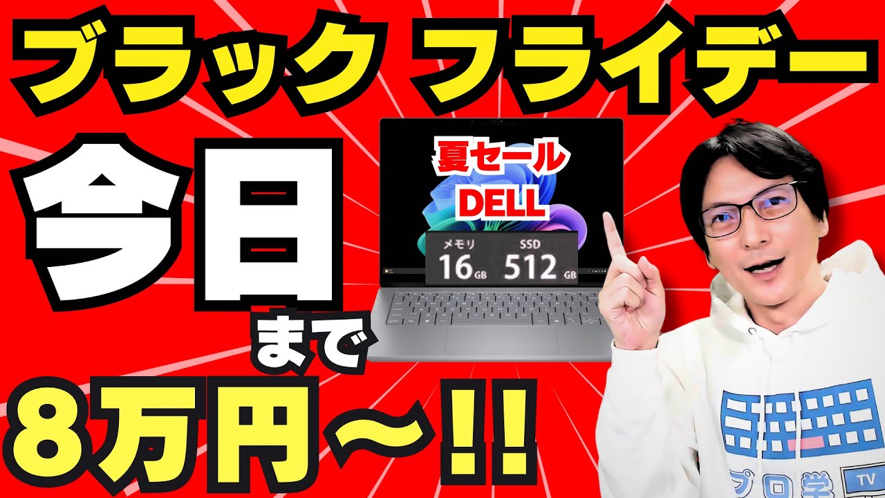 予算11万円以下で厳選！2026年コスパ最強＆安いおすすめノートパソコン 