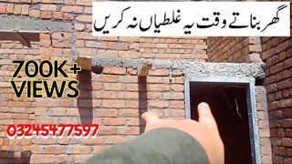 Mistakes in House Construction in Brickwork - Civil Engineer Tips / Mistakes to Avoid in House Const