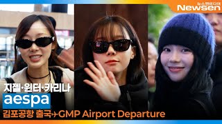 에스파, 26년 새해 복 많이 받구요~💕 내년에도 우리 모두 화이팅👍🏻😘(출국)✈️aespa Airport Departure 2025.12.30 Newsen