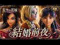 【ドラクエ5】あなたは誰を選ぶ？結婚前夜のサラボナを映像化 #ドラクエ #ドラクエ5 #天空の花嫁 #cg #aiart