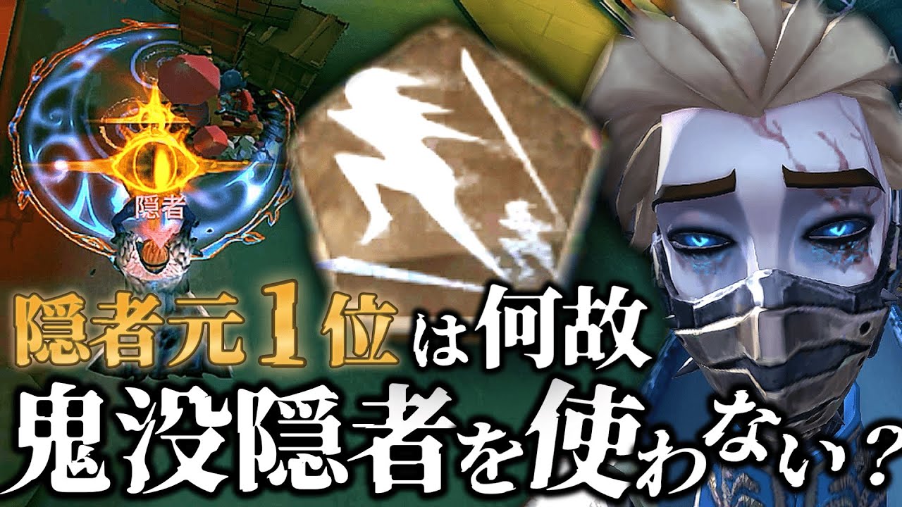 第五人格　ぺたりんず　隠者 第五人格 ぺたりんず 隠者 第五人格 ぺたりんず 隠者 公式】IdentityV