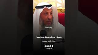 مامعنى عدم قبول صلاة شارب الخمر ؟