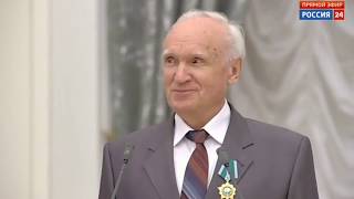 А.И.Осипов получил Государственную награду.