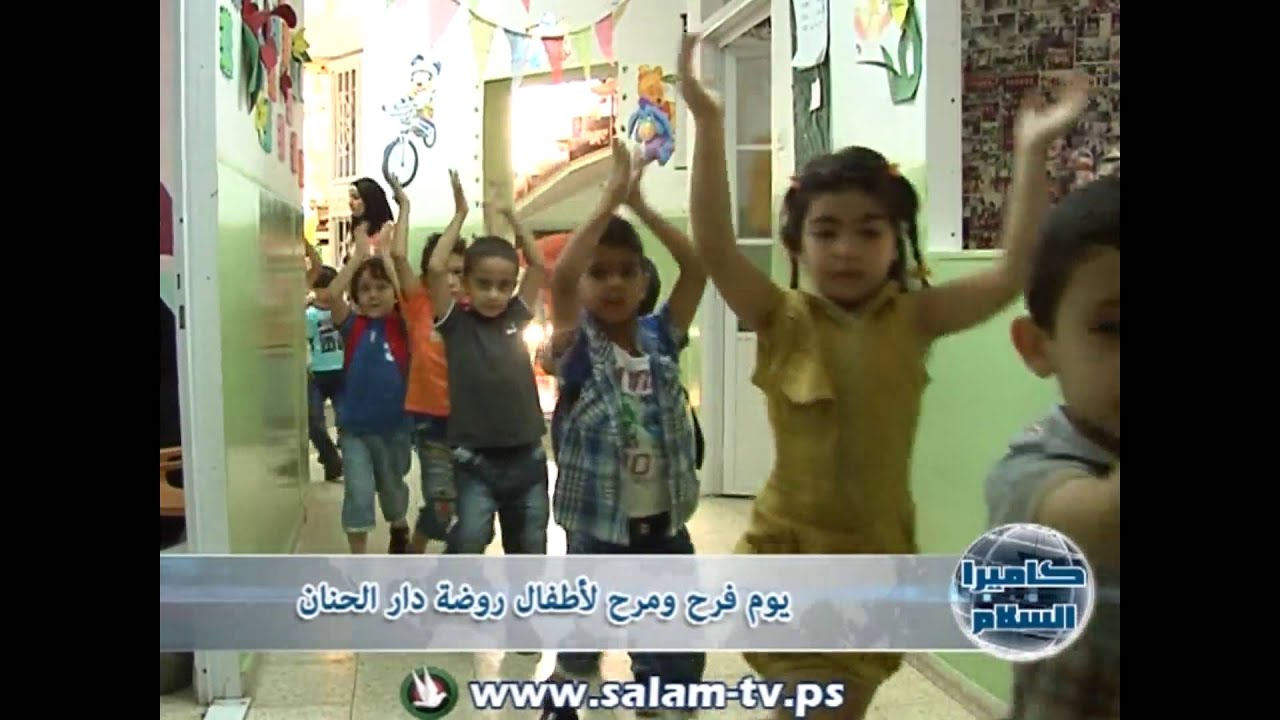 يوم فرح لأطفال روضة دار الحنان