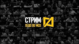 Стрим Антоненко 25 - UFC 296