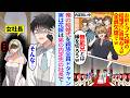 【漫画】俺の結婚式を親族全員が欠席「弟の内定祝い中だ！ブス嫁との結婚式に興味ねぇw」ドタキャンされたが実は花嫁は弟の内定先の社長と知らず…