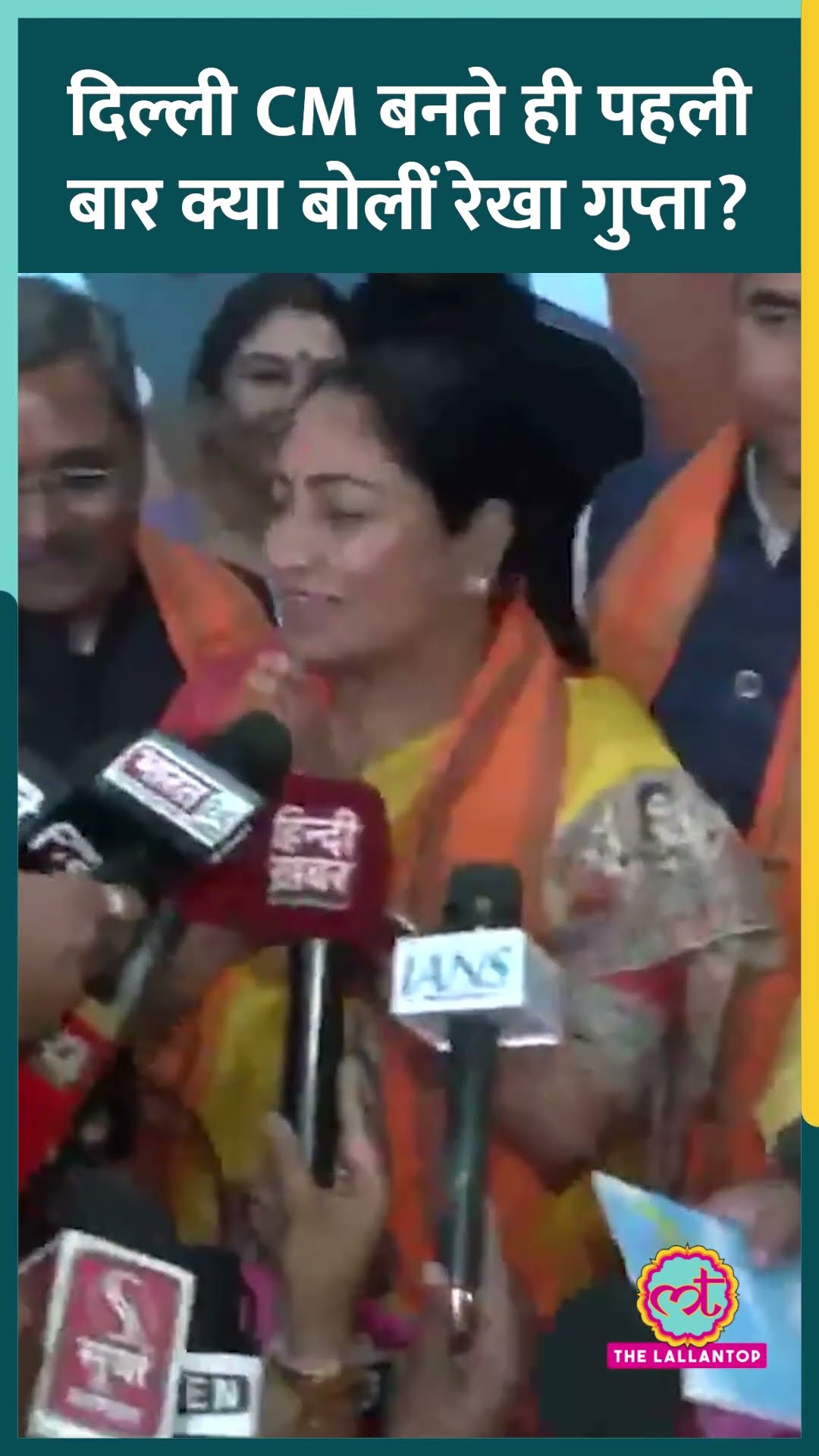 Delhi CM Rekha Gupta नाम का ऐलान होते ही क्या बोलीं?