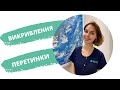 Викривлення носової перетинки: що робити?