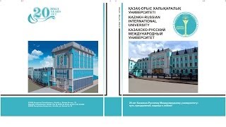 Документальный фильм "20 летный путь Казахско-Русского Международного Университета" Документальный фильм "20 летный путь Казахско-Русского Международного Университета"