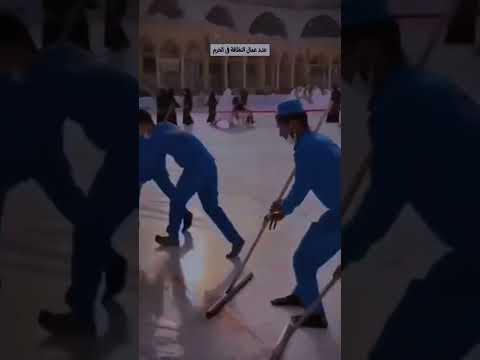 لن تصدق عدد عمال النظافه في الحرم المكي 