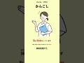 Simple Japanese Listening - 5 words a day p287 #jlpt #kanji #japanese #vocabulary