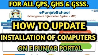 How to Update Computer Installation on Epunjab || Update Computers  & Projectors information ePunjab screenshot 2
