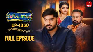 Rangula Ratnam | 12th March 2026 | Full Episode No 1350 | ETV Telugu
