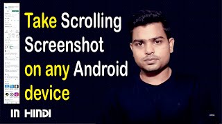 Scrolling screenshot Android | How to Capture Scrolling Screenshots on Android - In Hindi screenshot 3