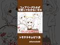 フェアリーヌたそもキヨもかわいい#かいてみた #キヨ #ゲーム実況者