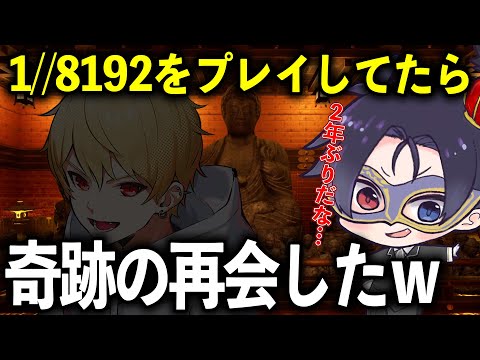 【SPゲストあり】新年の運だめしに1/8192をプレイしたらなぜかエモすぎた…