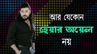 Dr. Debabrata Sen Parampara Ayurved & Baidyas Pariwar Sukesh Hair Oil Call - 983033933940