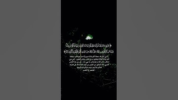 حالات قرآن / من سورة الأعراف بصوت القارئ هيثم الدخين #قرآن #قران #تلاوات #قران_كريم #هيثم_الدخين