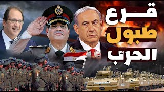 الحرب على الأبواب! إلغاء اجتماع عسكري مع الإسرائيليين ورئيس المخابرات المصرية يرفض استقبال اتصال هام