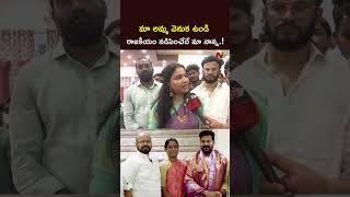 మా అమ్మ వెనుక ఉండి రాజకీయం నడిపించేదే మా నాన్న.! #kondasushmitha #kondamurali #cmrevanthreddy #ntv