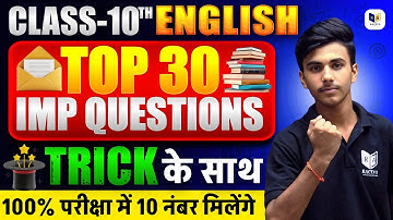 Up board class 10 English all important questions || class 10th English  || #hindi #racevaclass10