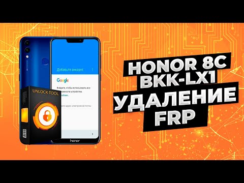 frp honor 8c