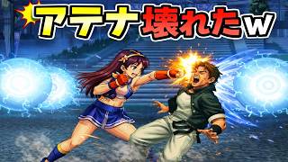 KOF'94 Modified Version] Athena Becomes a God! Full-Screen Psycho