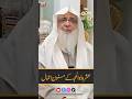 عشر ذیل حجه که مسنون امال شیخ جاوید اقبال محمدی رحمت الله علیه 
