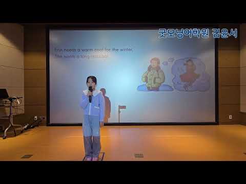 제7회 영어말하기 발표회 영상