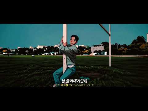 Xion (백시온) - 좋아해 (Joahhae) MV