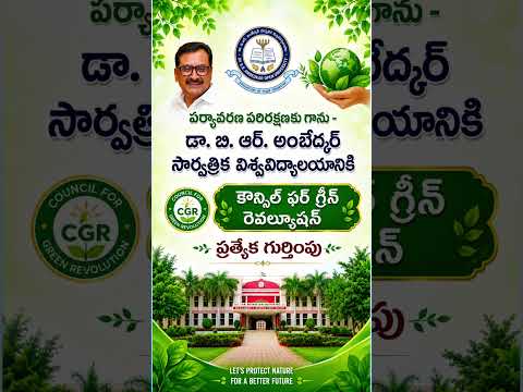 DR. BRAOU కౌన్సిల్ ఫర్ గ్రీన్ రేవల్యూషన్ ప్రత్యేక గుర్తింపు..