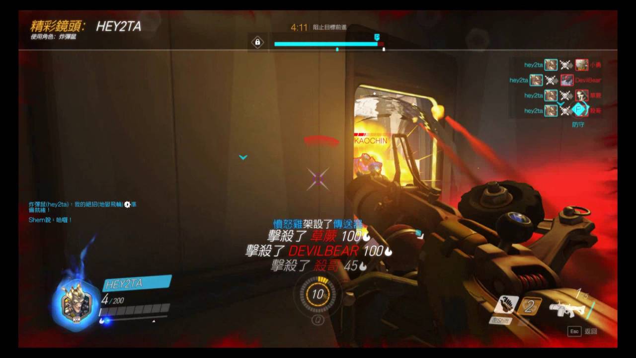 【Oveerwatch 鬥陣特工】炸彈鼠正常發揮