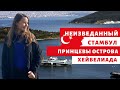 НЕИЗВЕДАННЫЙ СТАМБУЛ | ПРИНЦЕВЫ ОСТРОВА | остров ХЕЙБЕЛИАДА|остров Бююкада|ГДЕ ОТДОХНУТЬ В СТАМБУЛЕ