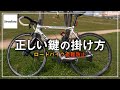 ロードバイクをパクられないためにやっておくべき3つのこと