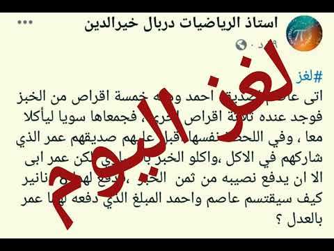 يا ترى ماهو الحل