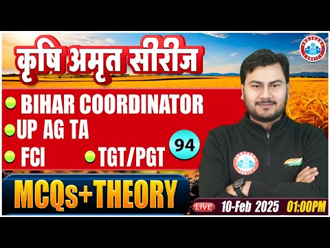 UPSSSC AGTA Class | Bihar Coordinator | FCI Classes 2024 | TGT/PGT | MCQs & Theory Class #94