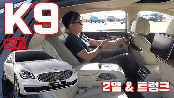 기아 2021년형 더 K9 3.8 그랜드 플래티넘 2열 & 트렁크(Kia 2021 The K9 3.8 rear seat & trunk)