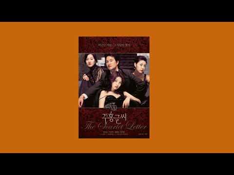 이은주_only_when_i_sleep(주홍글씨ost)