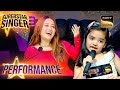 Superstar Singer S3 | Pihu की Sweet Performance पर Neha हो गईं फ़िदा | Performance