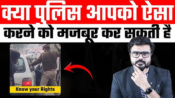 Can police compel you to do this ??