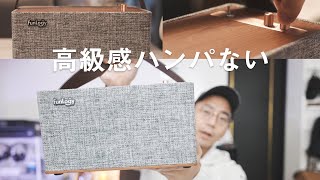 コスパも音質も最高すぎるBluetoothスピーカー見つけた。