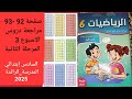 Pages 92 93 Review Of Week 3 Lessons For The Second Stage Sixth Grade Mathematics Al Ra Idah S 