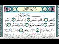 سورة الطور مكتوبة حاتم فريد الواعر