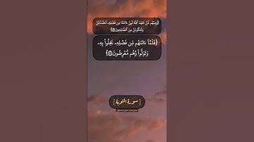 سورة التوبة الآية ٧٥ الى ٧٨ بصوت الشيخ محمد صديق المنشاوي